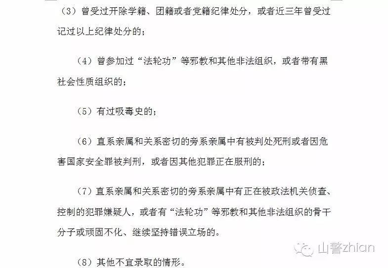 澳门警察学院招生要求英语_澳门警察报考_澳门警察学校招生