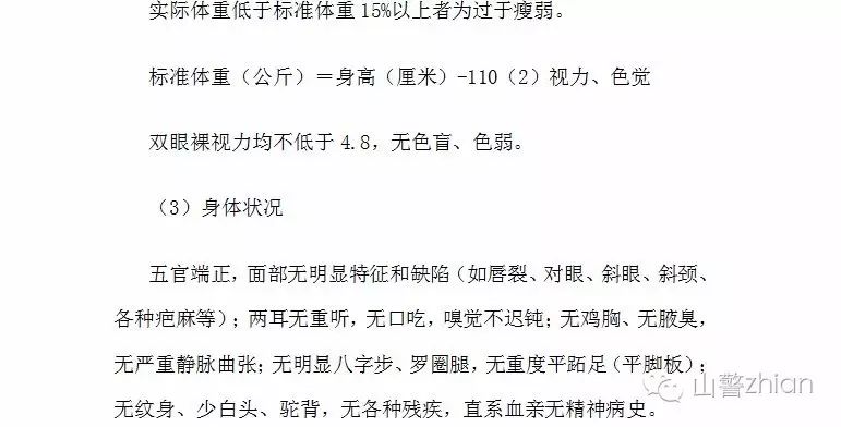 澳门警察学校招生_澳门警察学院招生要求英语_澳门警察报考