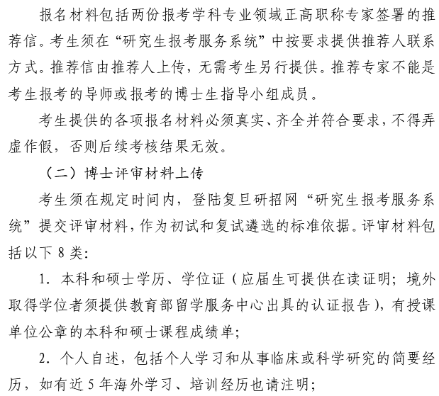 上海考博英语_上海英语博士招生点_上海大学博士英语