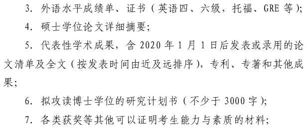 上海英语博士招生点_上海大学博士英语_上海考博英语