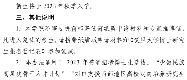 上海英语博士招生点_上海大学博士英语_上海考博英语