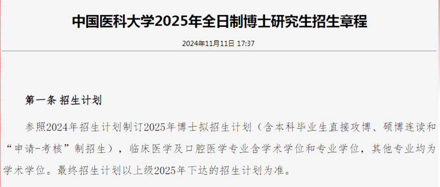 上海交大博士生英语水平考试_上海考博英语_上海英语博士招生点