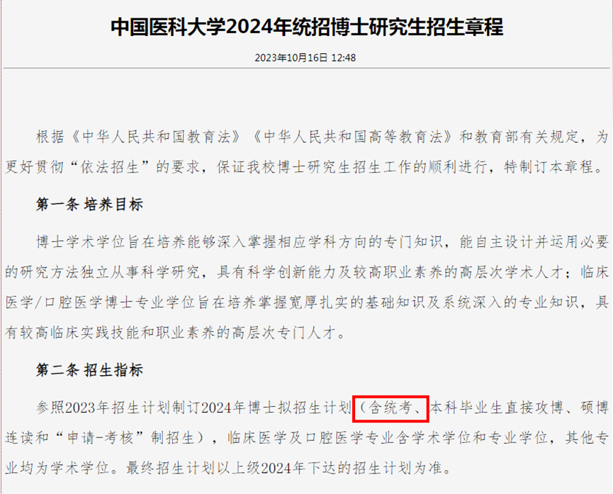 上海交大博士生英语水平考试_上海考博英语_上海英语博士招生点