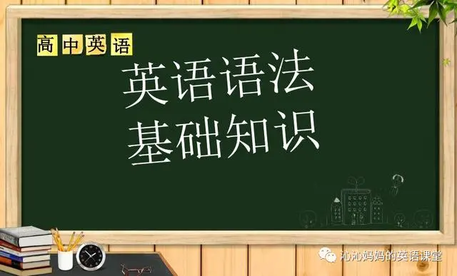 英语语法大全20张图怎么画_英语语法大全 英语203_英语语法大全知识点总结