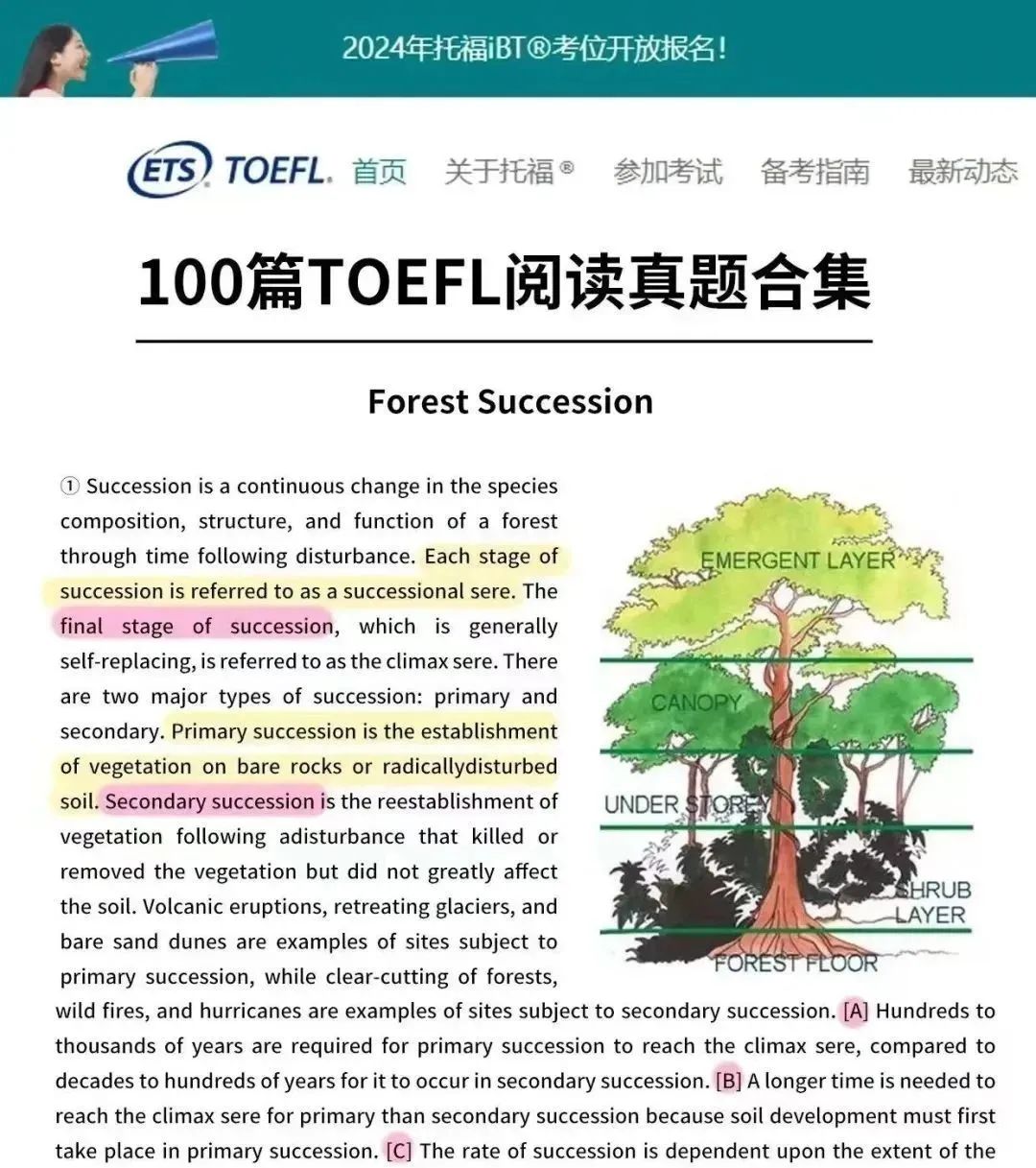 托福英语_留学托福_留学英语托福
