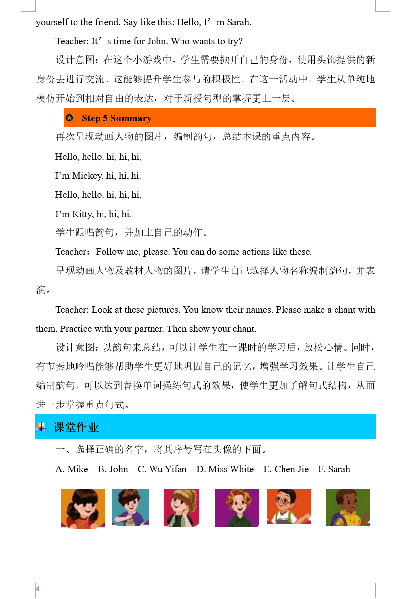 小学英语三年级上册全册教案_教案小学英语三年级上册_小学三年级上英语教案
