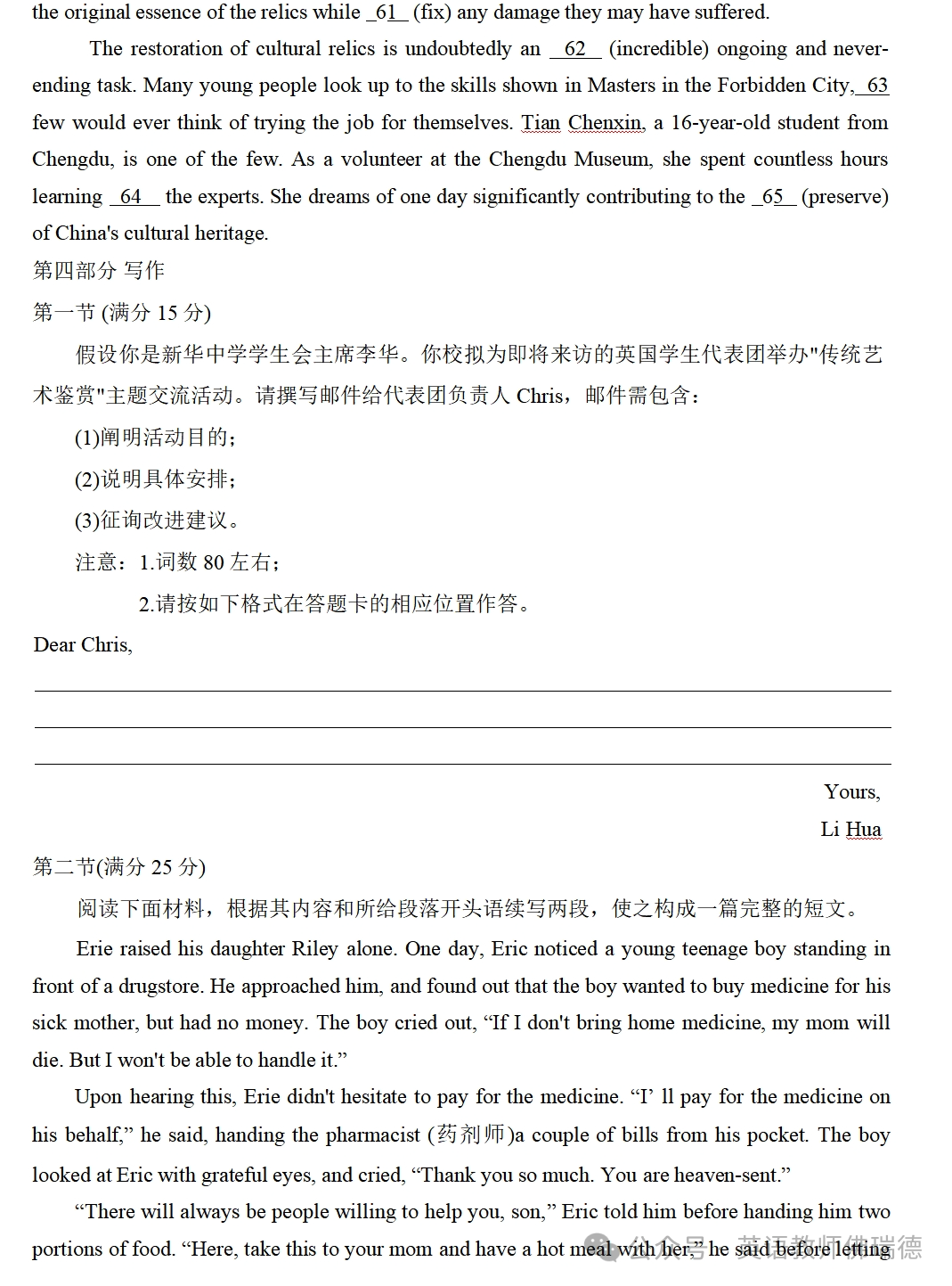 高考英语世界_高三英语班课课程安排_我的世界高三二班英语