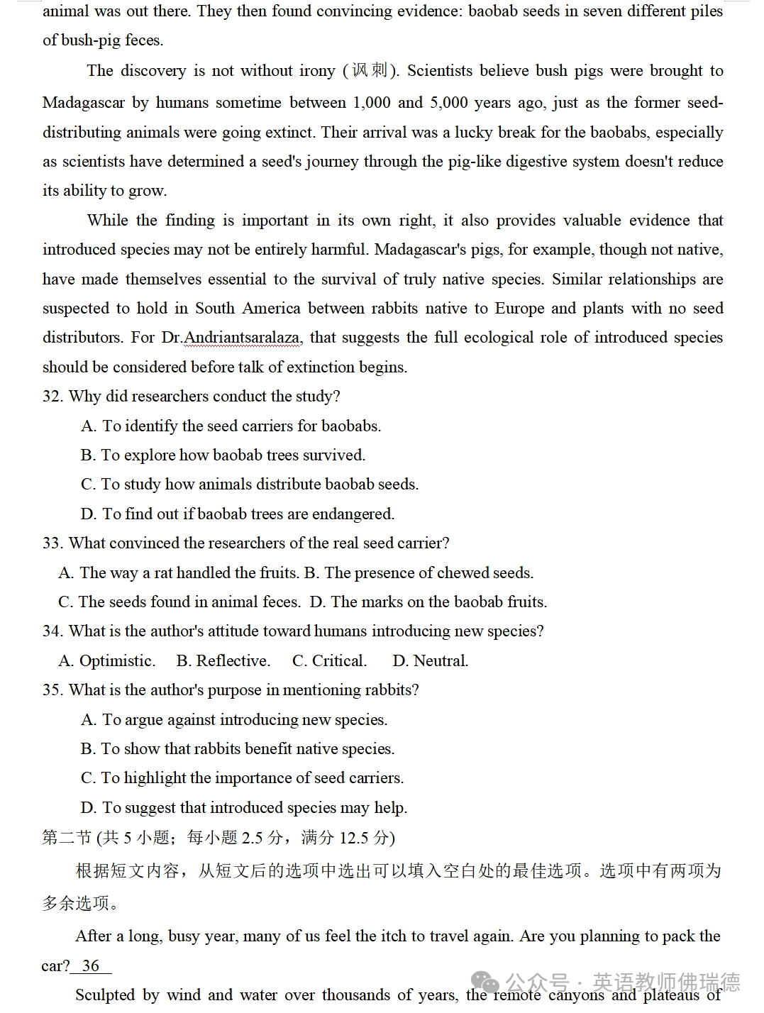 高三英语班课课程安排_我的世界高三二班英语_高考英语世界