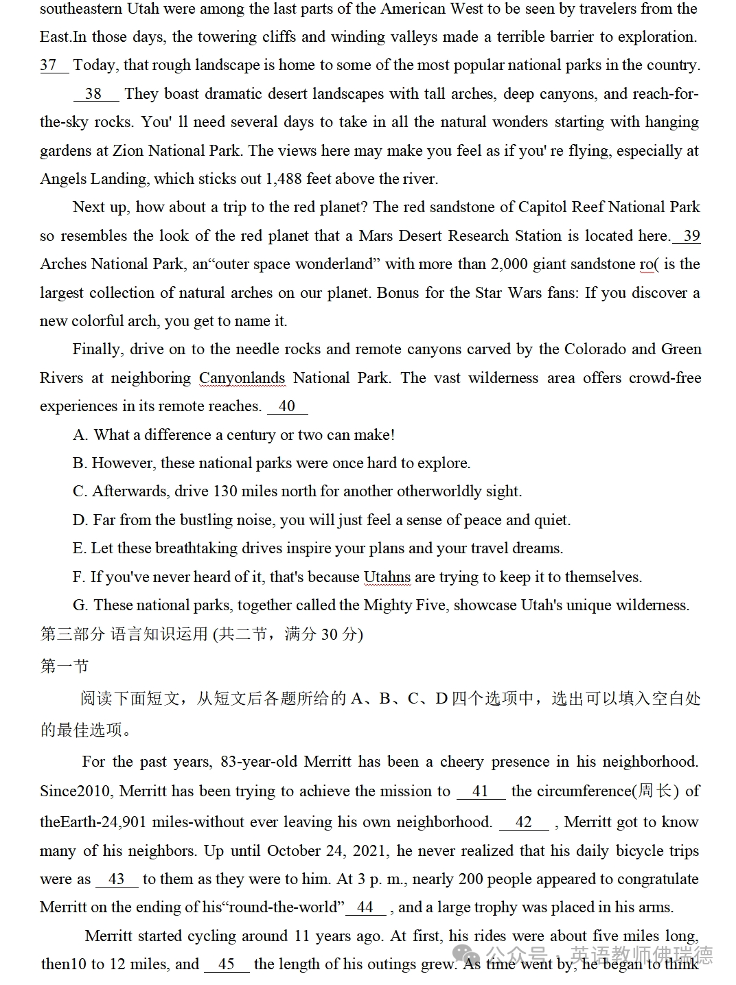 高考英语世界_高三英语班课课程安排_我的世界高三二班英语