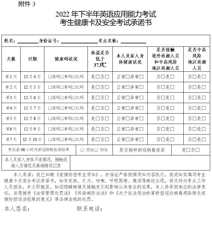 高三口语考试英语没考能选法吗_高三英语口语考试2021_英语口语考试高三2022