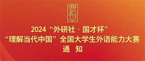 英语大学生全国竞赛_全国大学生英语竞赛认可度_全国大学的英语竞赛