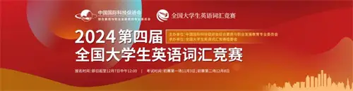 全国大学生英语竞赛认可度_英语大学生全国竞赛_全国大学的英语竞赛