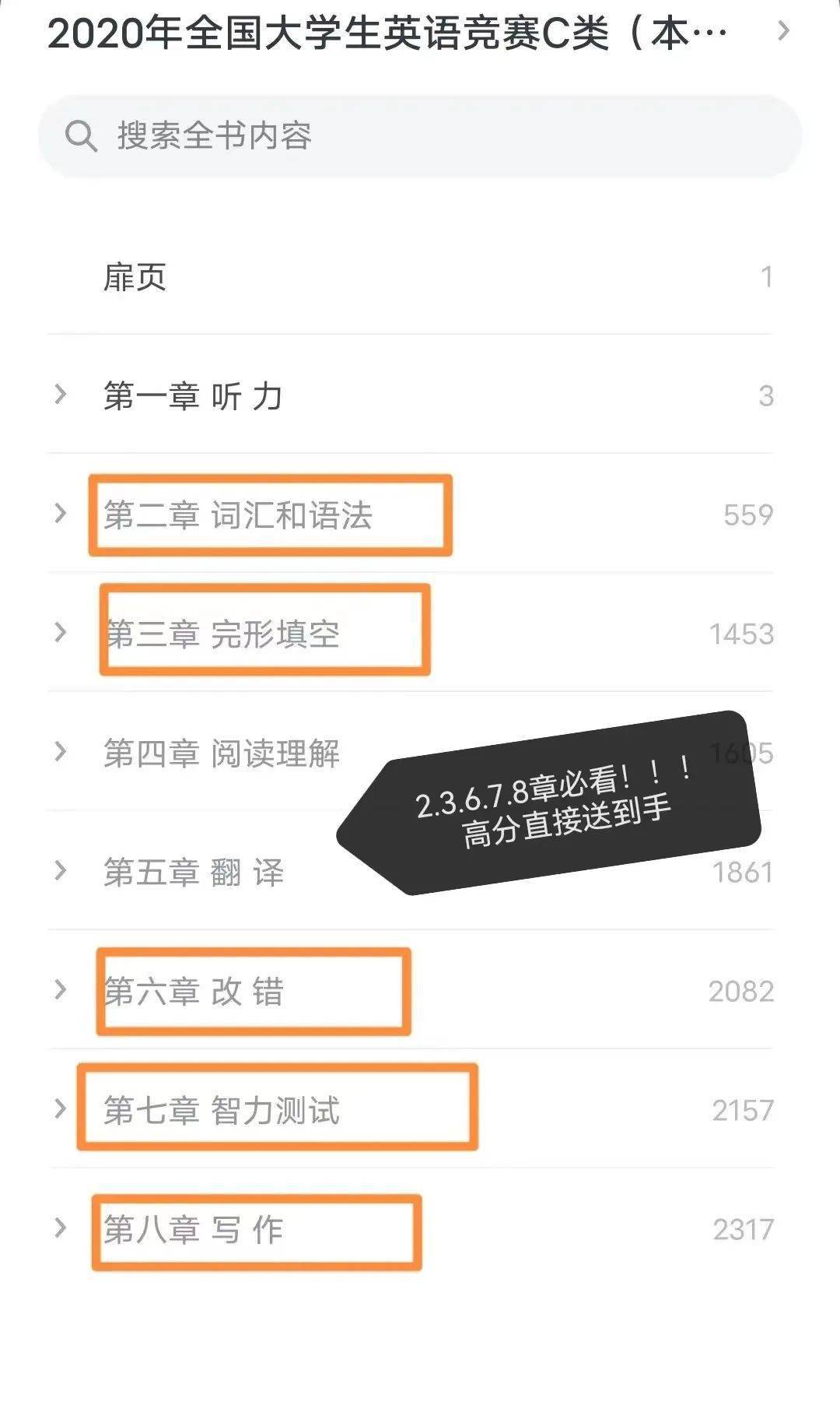 英语大学生全国竞赛_全国大学生英语竞赛认可度_全国大学的英语竞赛