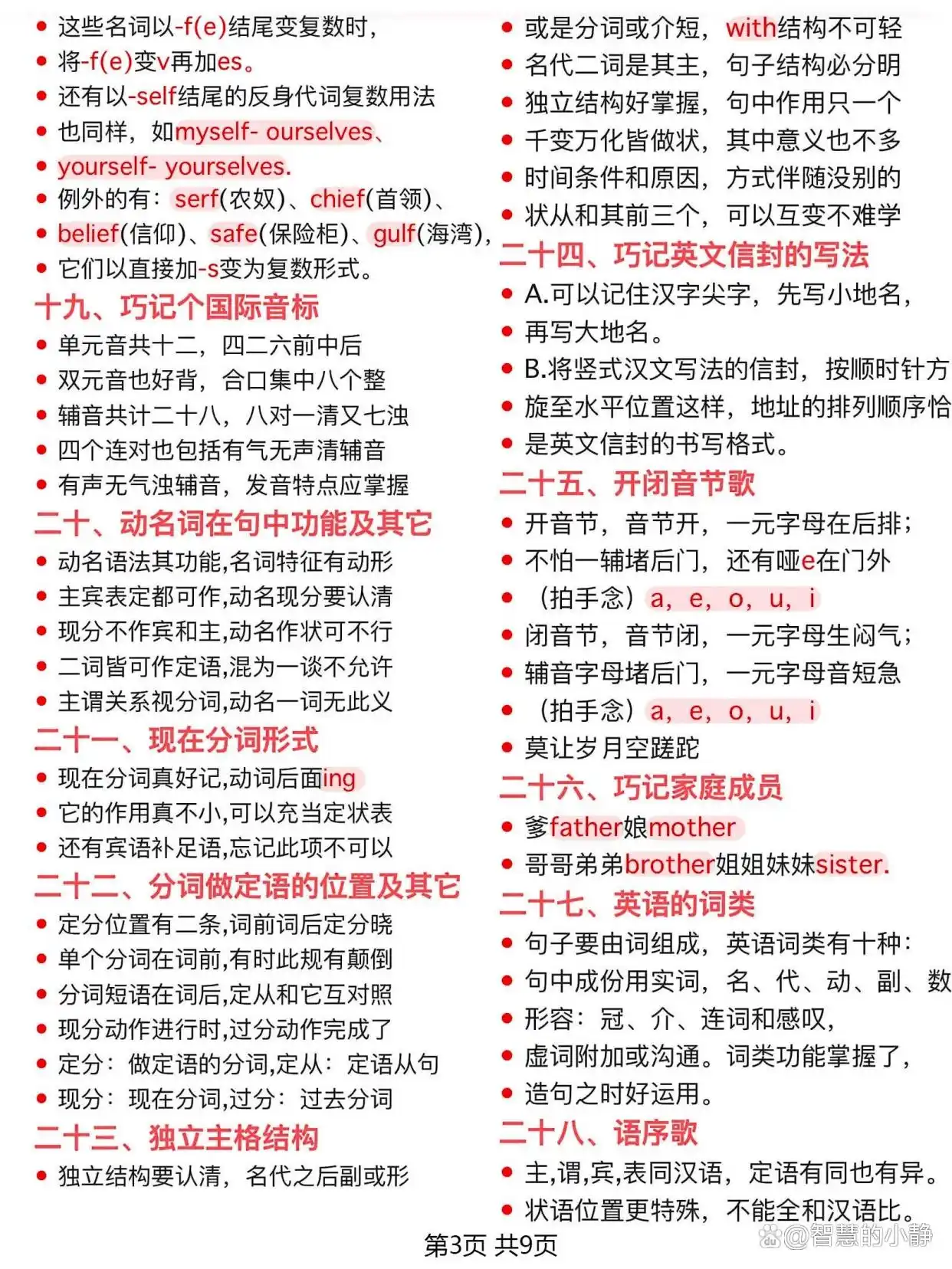 语文语法和英语语法区别_语文和英语语法_语法的区别