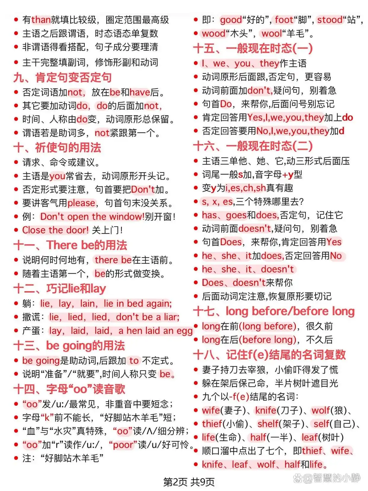 语法的区别_语文语法和英语语法区别_语文和英语语法