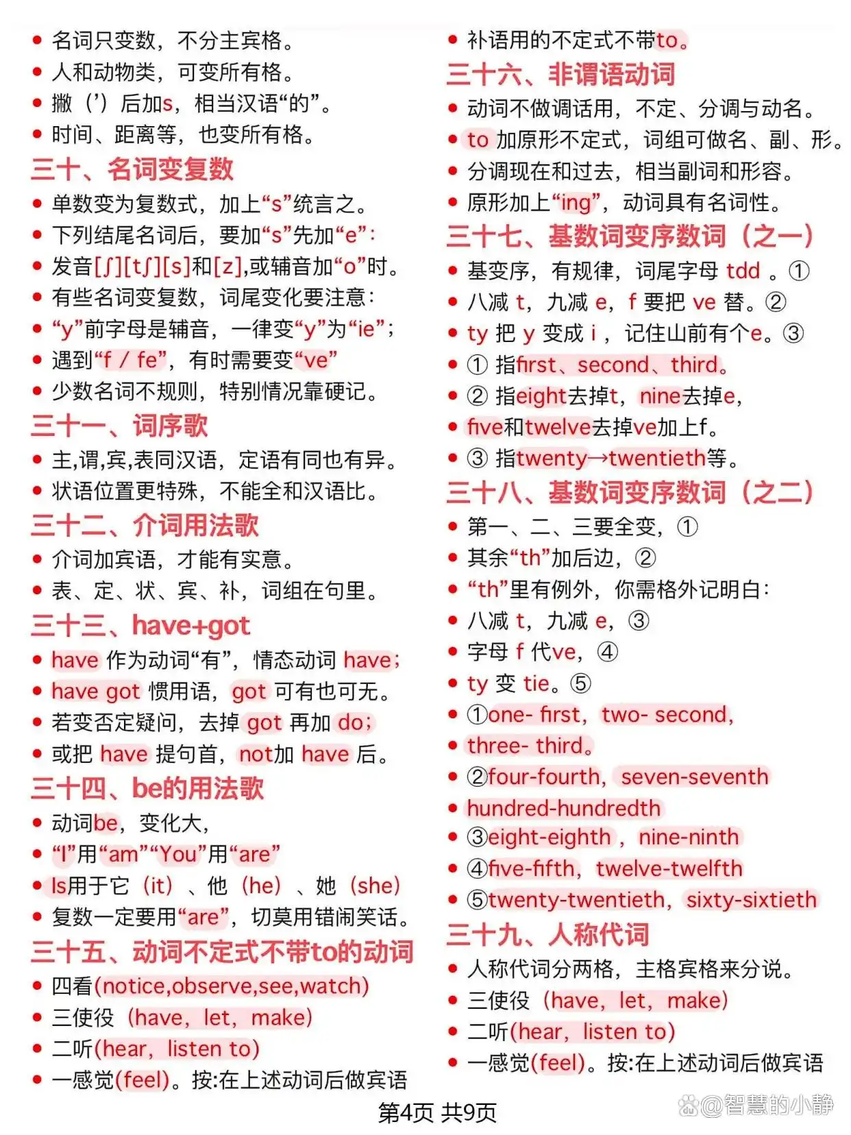 语文和英语语法_语文语法和英语语法区别_语法的区别